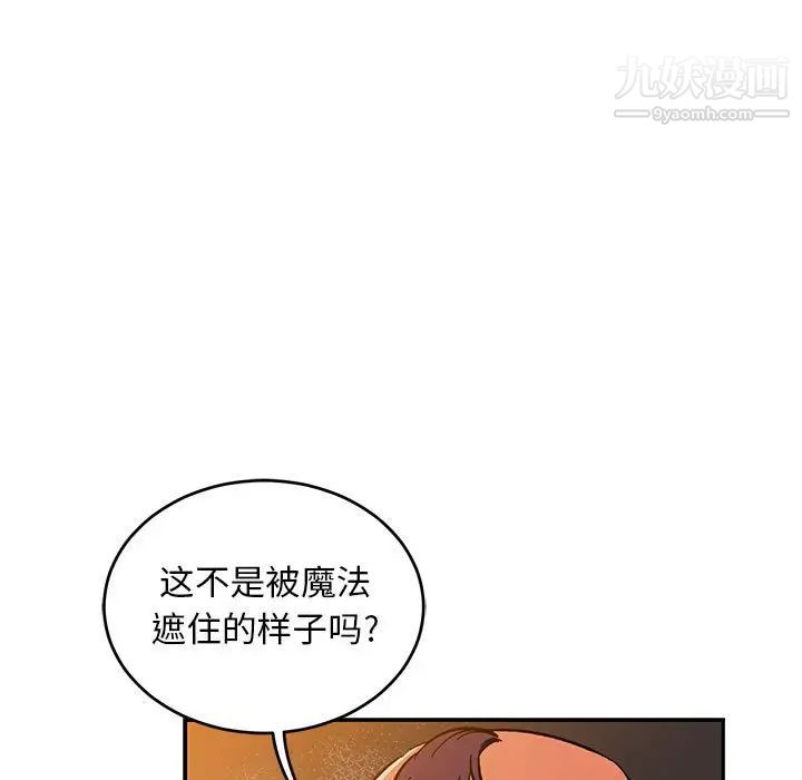 亲爱的你-Liebling！第85话