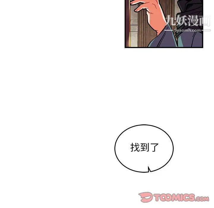 亲爱的你-Liebling！第85话