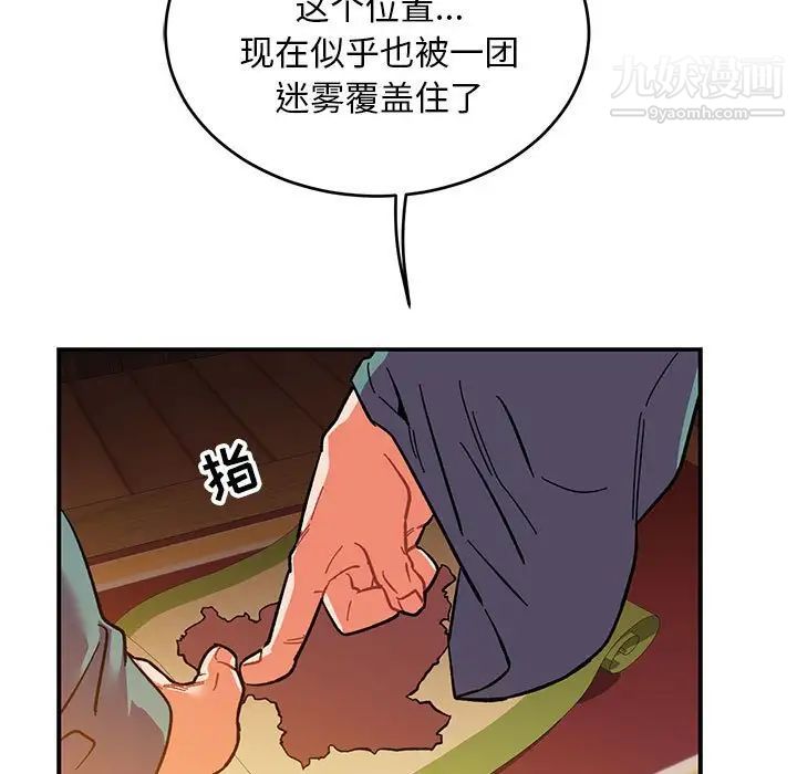 亲爱的你-Liebling！第85话