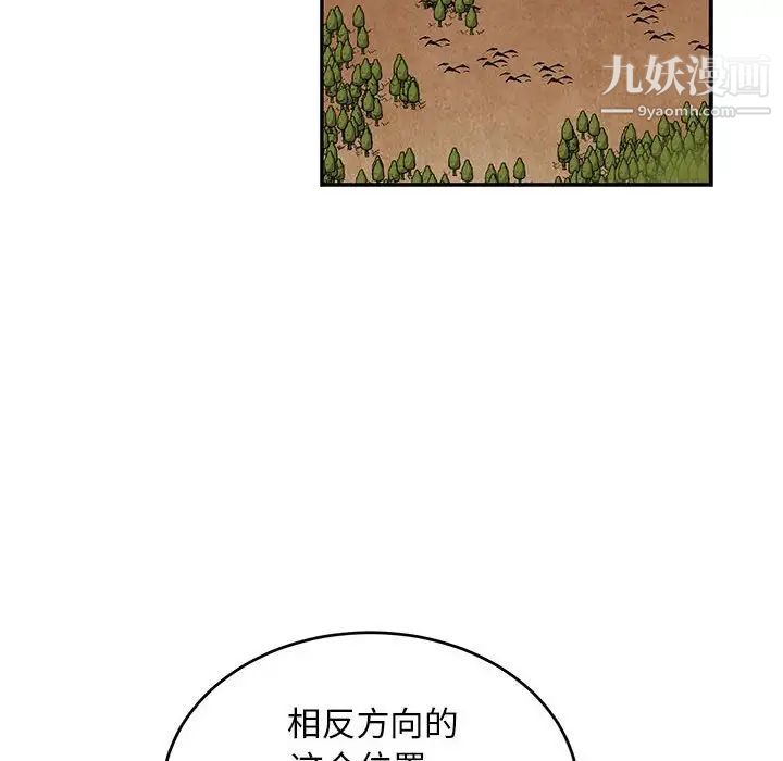 亲爱的你-Liebling！第85话