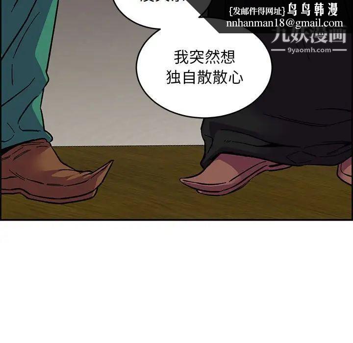 亲爱的你-Liebling！第85话