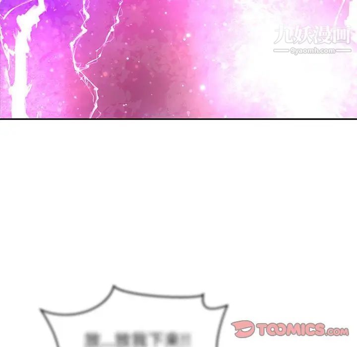 亲爱的你-Liebling！第85话