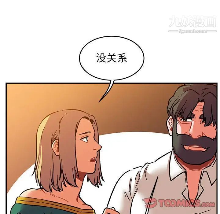 亲爱的你-Liebling！第85话