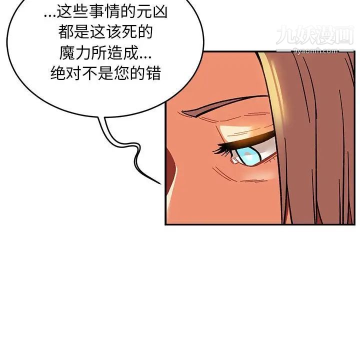 亲爱的你-Liebling！第85话