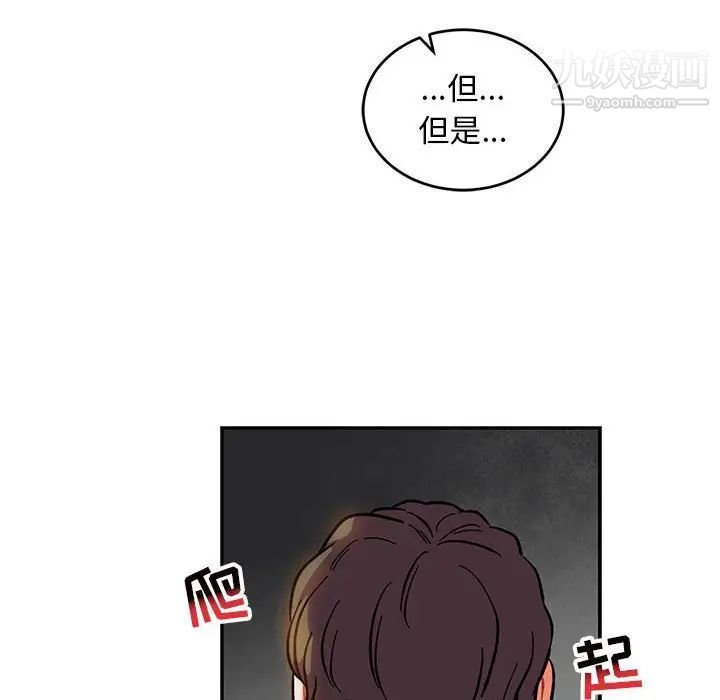 亲爱的你-Liebling！第86话
