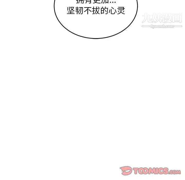 亲爱的你-Liebling！第86话