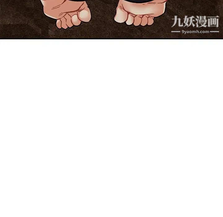亲爱的你-Liebling！第86话