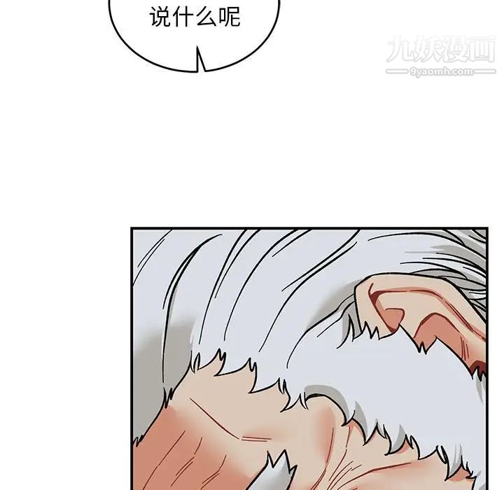 亲爱的你-Liebling！第86话