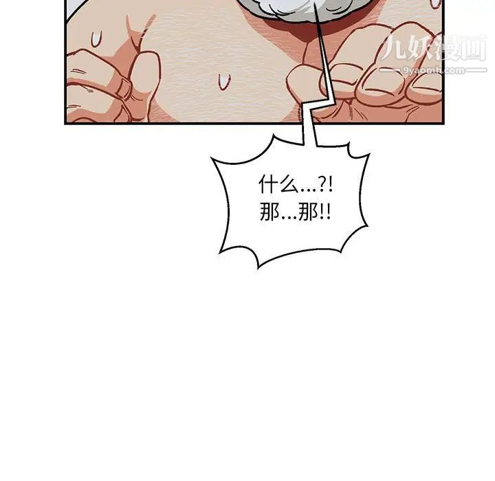 亲爱的你-Liebling！第86话