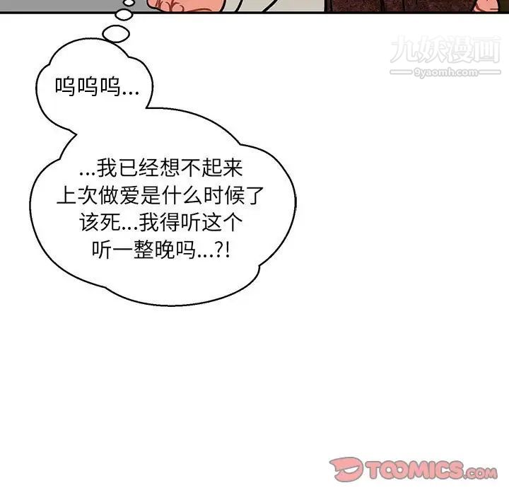 亲爱的你-Liebling！第86话
