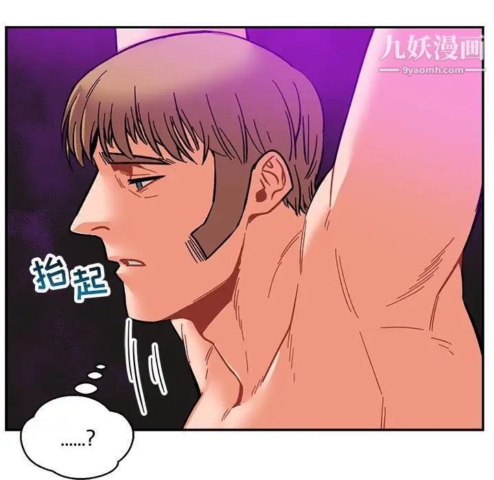 亲爱的你-Liebling！第86话