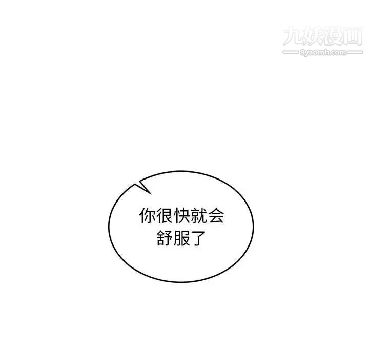 亲爱的你-Liebling！第86话