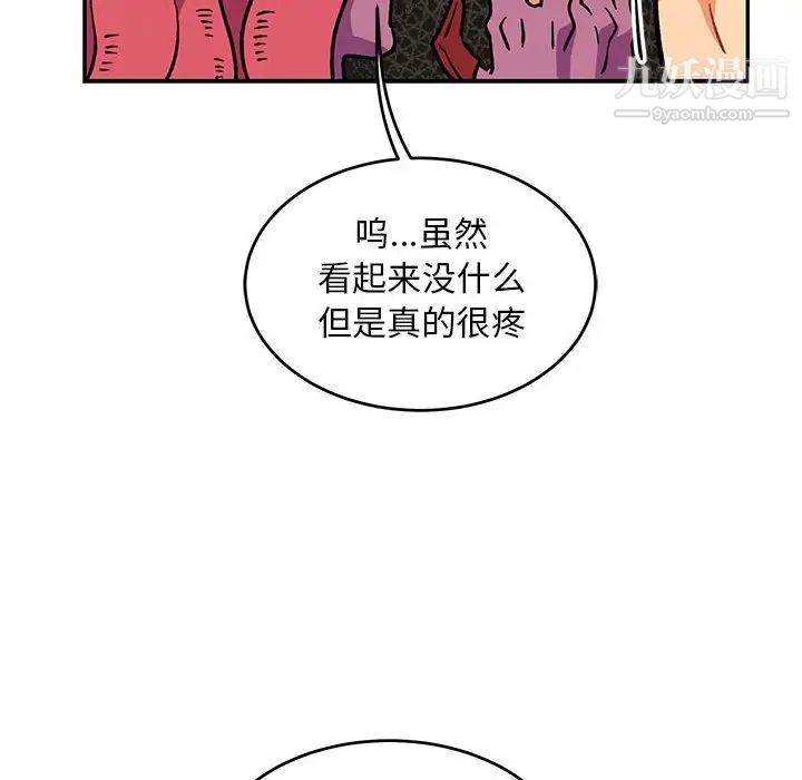 亲爱的你-Liebling！第87话
