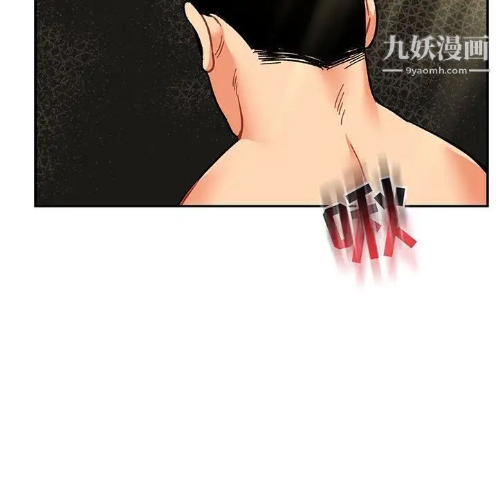 亲爱的你-Liebling！第87话
