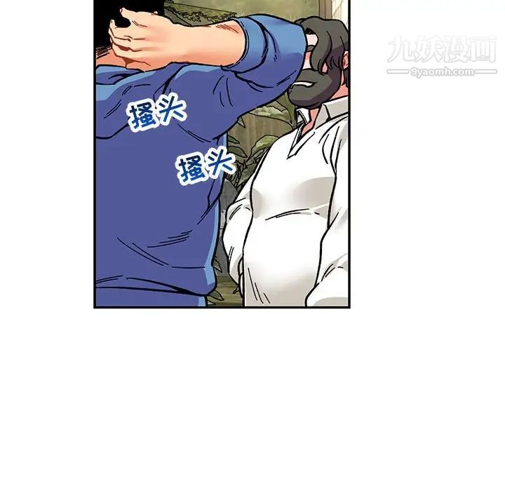 亲爱的你-Liebling！第87话