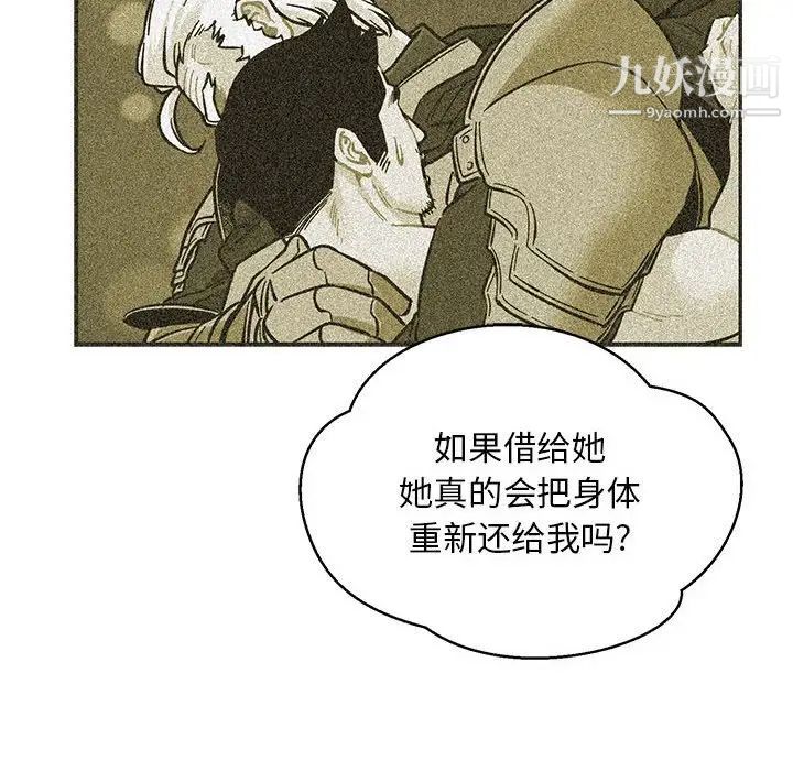 亲爱的你-Liebling！第87话