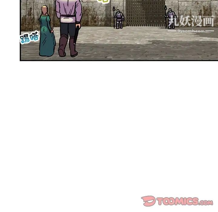 亲爱的你-Liebling！第88话