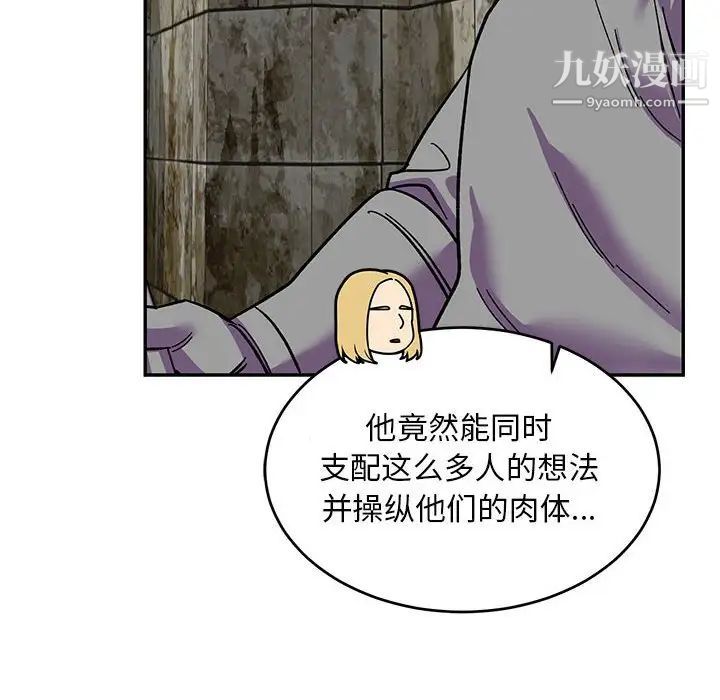 亲爱的你-Liebling！第88话