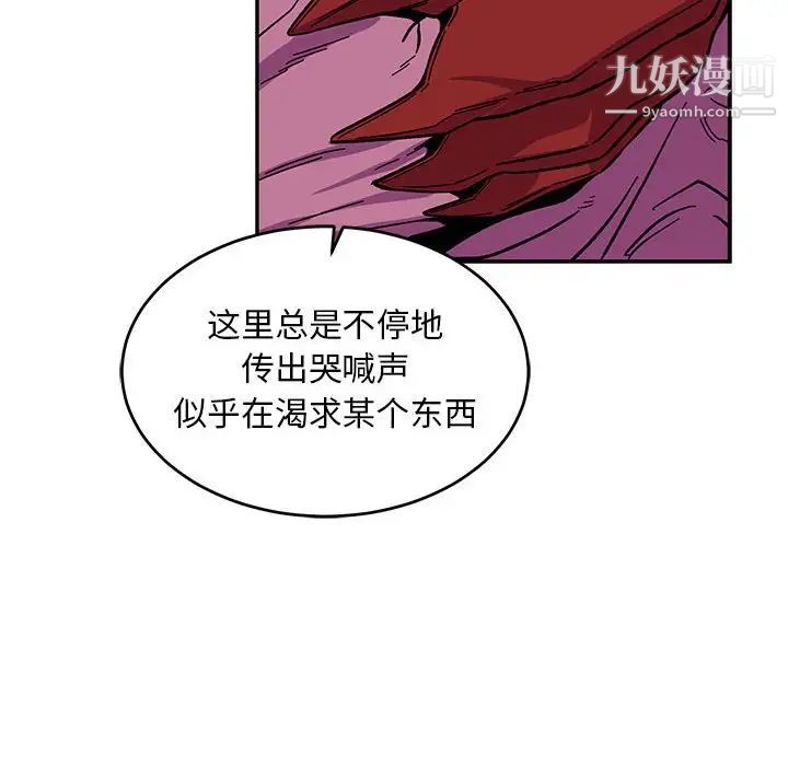 亲爱的你-Liebling！第88话