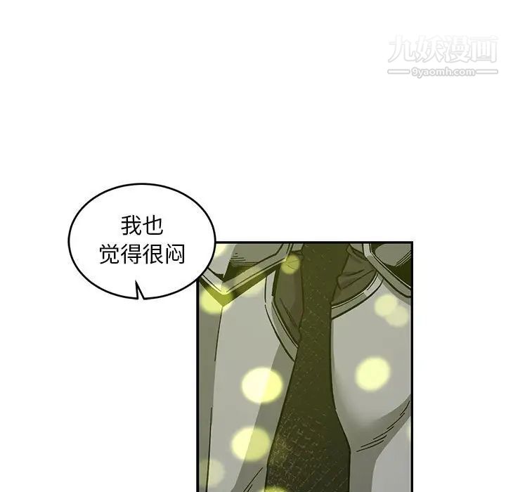 亲爱的你-Liebling！第88话
