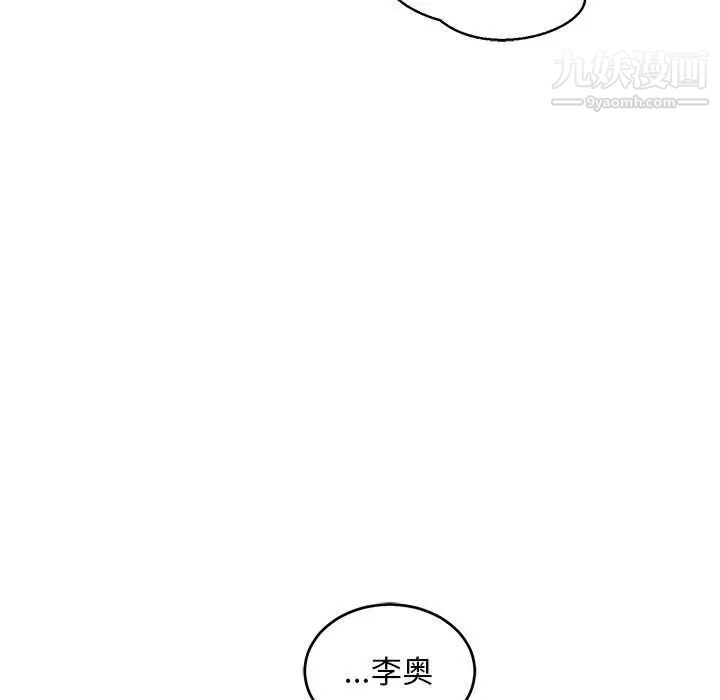 亲爱的你-Liebling！第88话