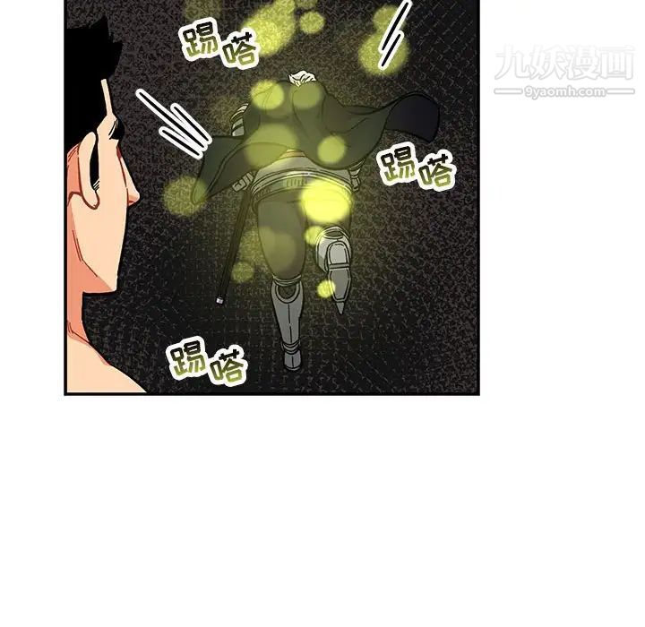 亲爱的你-Liebling！第88话
