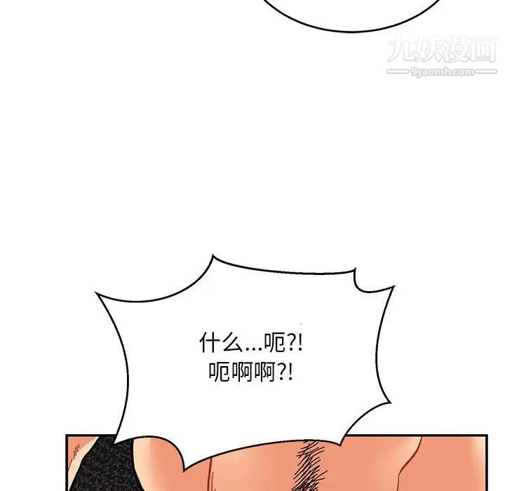亲爱的你-Liebling！第88话
