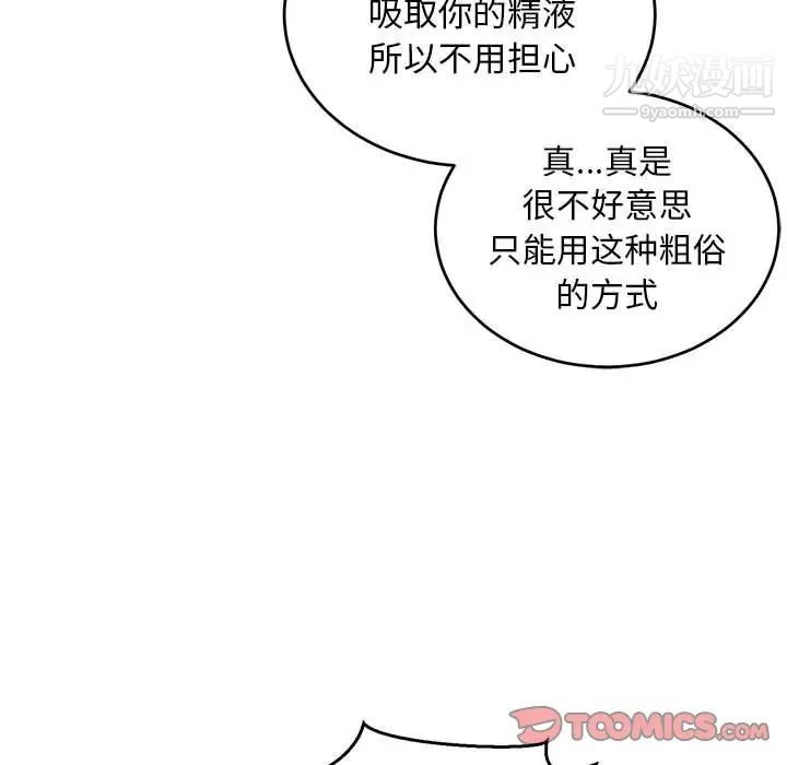 亲爱的你-Liebling！第88话
