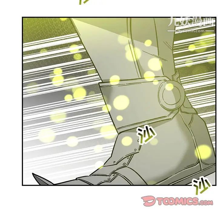 亲爱的你-Liebling！第88话