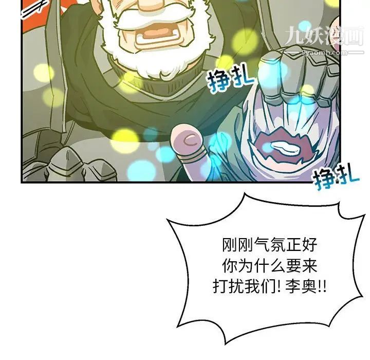亲爱的你-Liebling！第88话