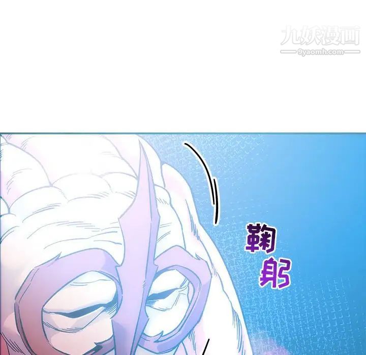 亲爱的你-Liebling！第88话