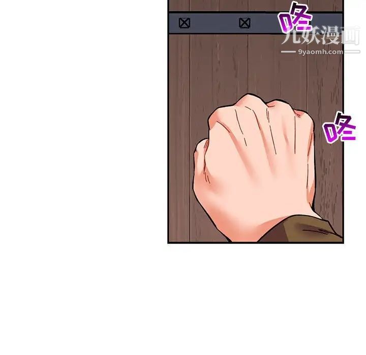 亲爱的你-Liebling！第88话