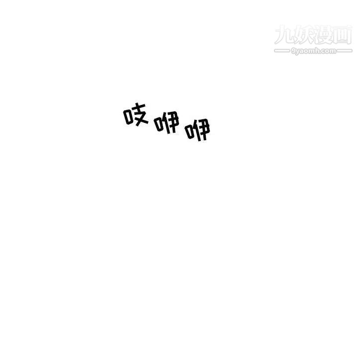 亲爱的你-Liebling！第88话
