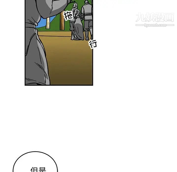 亲爱的你-Liebling！第88话