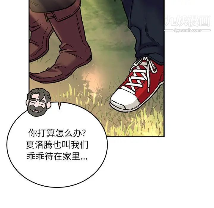 亲爱的你-Liebling！第88话