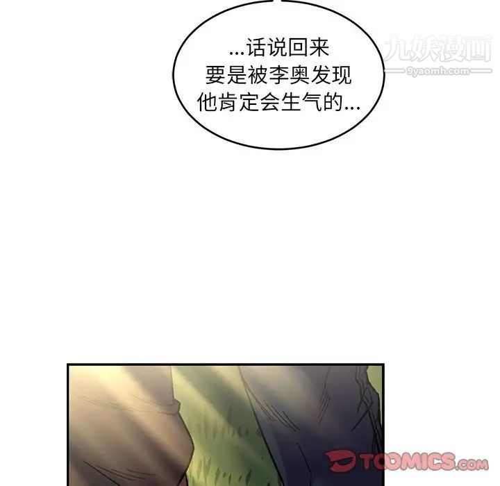 亲爱的你-Liebling！第88话
