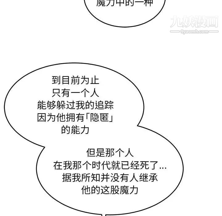 亲爱的你-Liebling！第88话