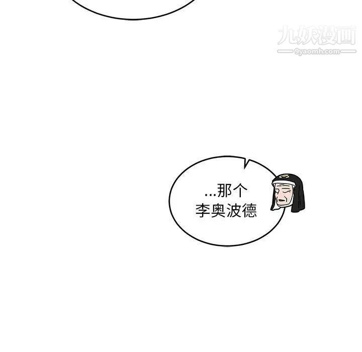 亲爱的你-Liebling！第89话