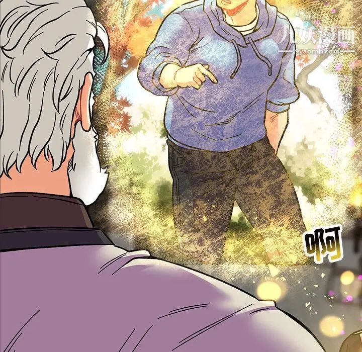 亲爱的你-Liebling！第89话