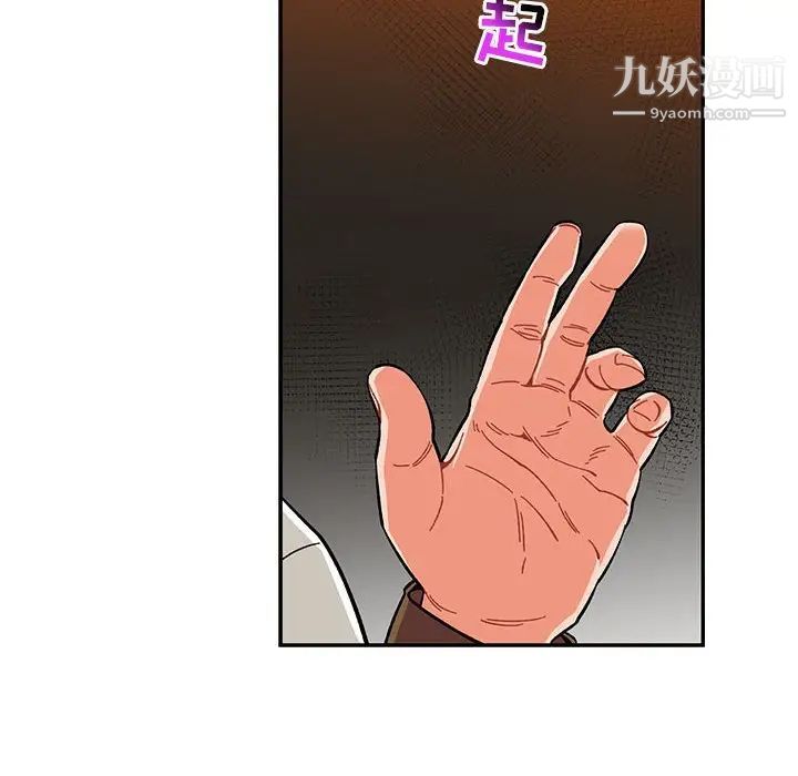 亲爱的你-Liebling！第89话