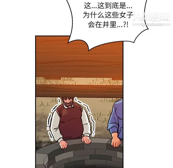 亲爱的你-Liebling！第89话
