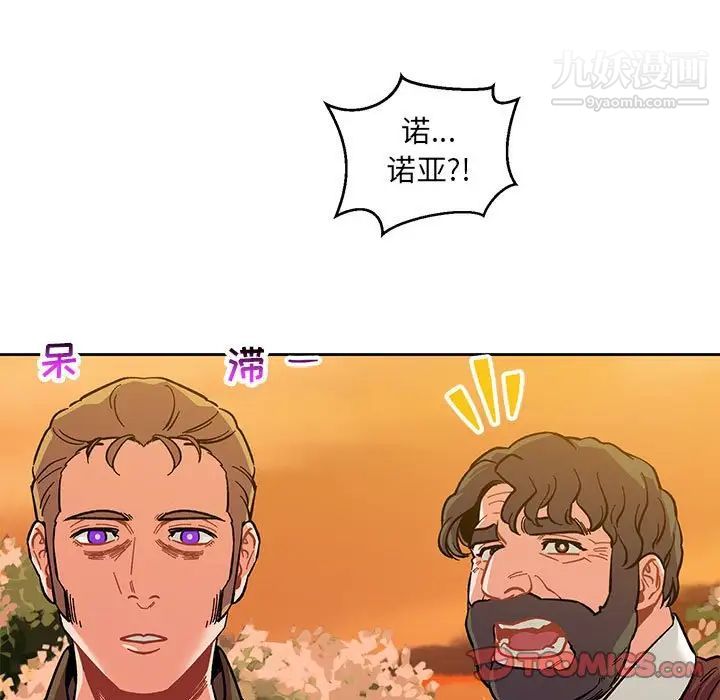 亲爱的你-Liebling！第89话