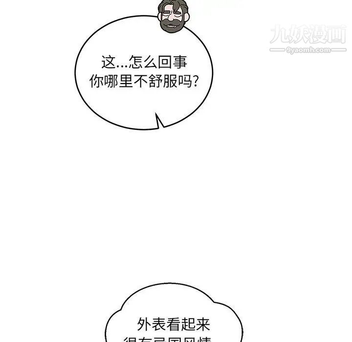 亲爱的你-Liebling！第89话