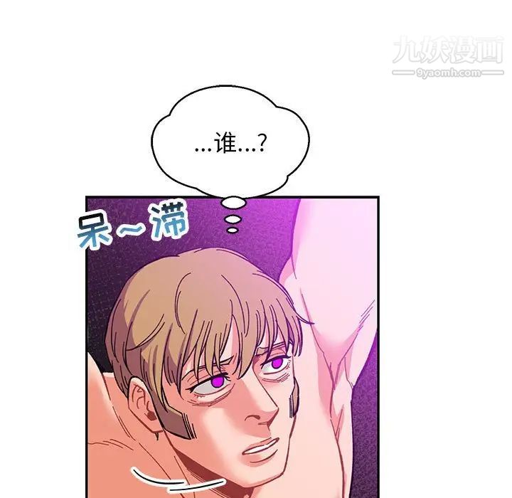 亲爱的你-Liebling！第89话