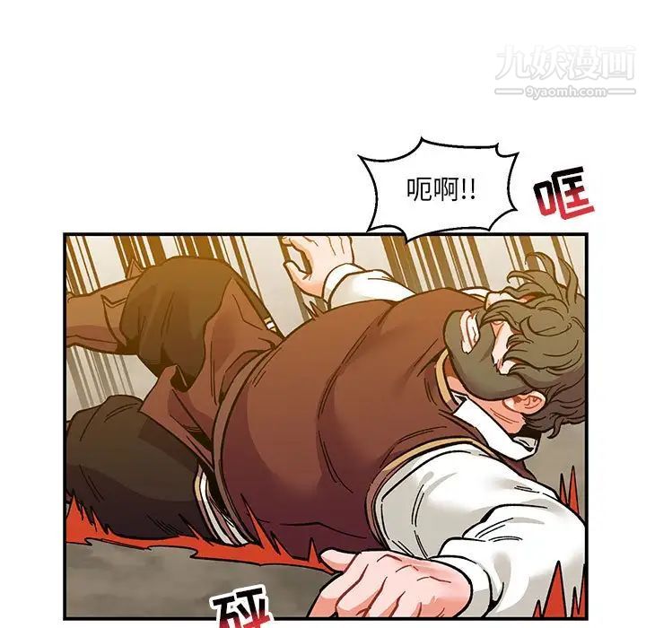 亲爱的你-Liebling！第89话