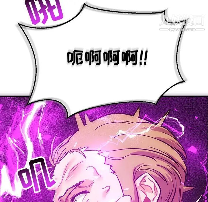亲爱的你-Liebling！第89话