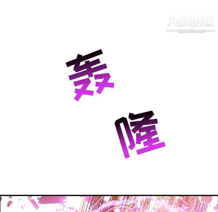 亲爱的你-Liebling！第89话