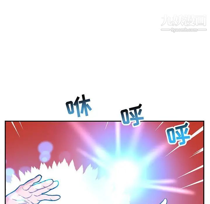 亲爱的你-Liebling！第90话