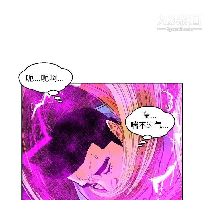 亲爱的你-Liebling！第90话