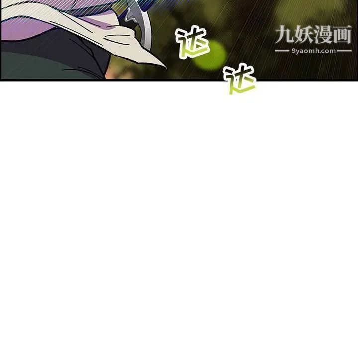 亲爱的你-Liebling！第90话